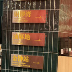 用户对于香港火鍋専門店 鴻運 高田馬場的评论图