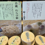 用戶對於菓匠庵 白穂 若江岩田本店的評論圖