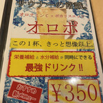 User's review image for 湯処 ほのか 厚別東通店