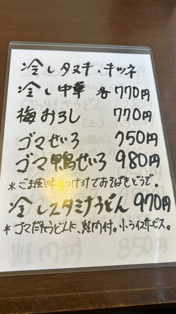 User's recommendation image for 大村庵