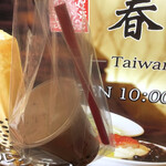 User's review image for 春水堂 アミュプラザ博多店