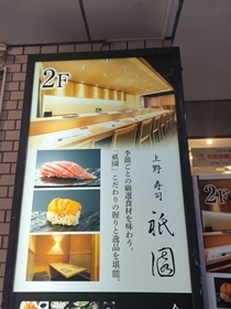 用戶對於上野 寿司 祇園的評論圖