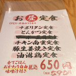 User's review image for マキシ亭  大阪駅前第三ビル