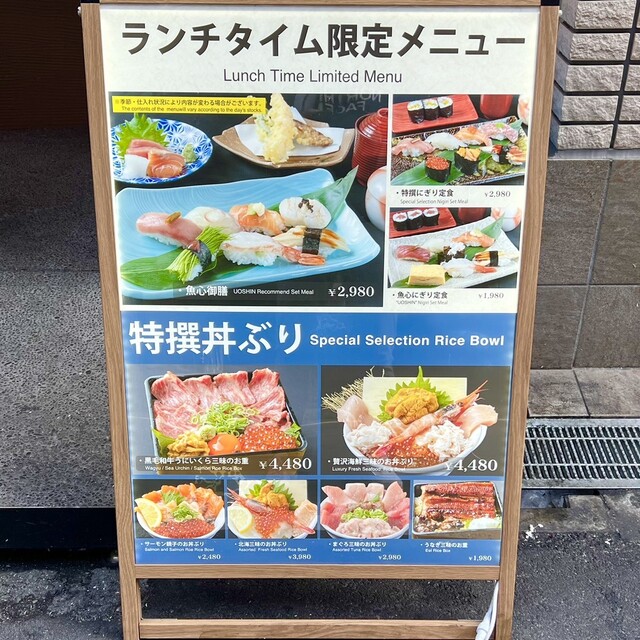 用戶對於元祖ぶっち切り寿司 魚心 心斎橋店的評論高清圖