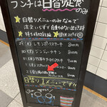 用戶對於Bistro いちスタイル的評論圖