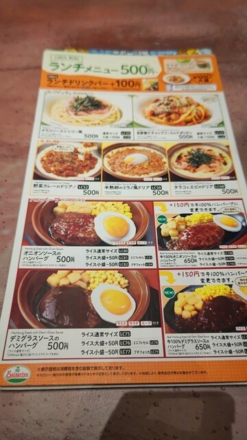 User's recommendation image for サイゼリヤ イオンモール東久留米店