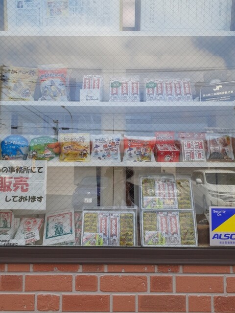 User's recommendation image for 谷田製菓