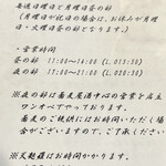 用户对于想咲そば処 香凛的评论图