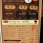用戶對於星乃珈琲店 あべのHoop店的評論圖