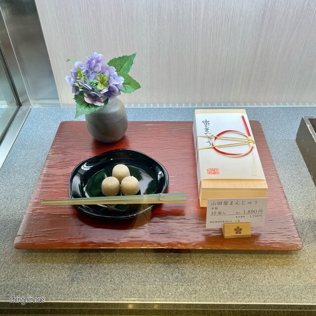 User's recommendation image for 山田屋まんじゅう 元 恵比寿店