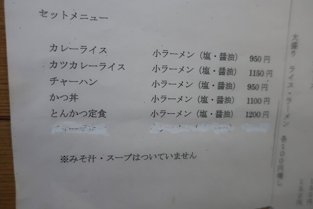 用户对于やま彦的评论高清图