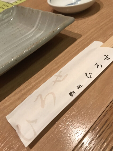 用户对于鮨処 ひろせ的评论高清图