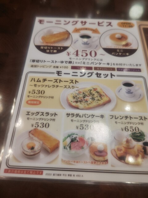 User's recommendation image for 星乃珈琲店 阿佐ヶ谷店