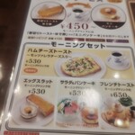 User's review image for 星乃珈琲店 阿佐ヶ谷店