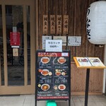 用戶對於うなぎ屋 江戸名代 亜門 根津総本店的評論圖