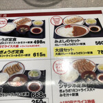 用户对于みよしの 環状光星店的评论图