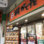 用戶對於街かど屋 阿倍野店的評論圖