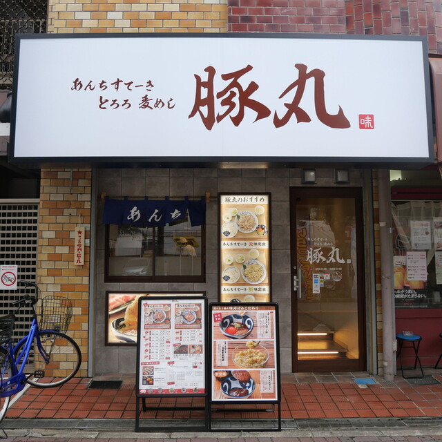 User's recommendation image for あんちすてーき とろろ麦めし 豚丸