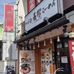 用戶對於つけ麺 らーめん 春樹 上板橋店的評論圖