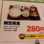 User's review image for すき家 久留米国分店