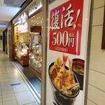 用戶對於天丼てんや 八重洲店的評論圖