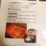 用戶對於うなぎ ながしま的評論圖