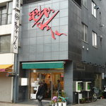 用戶對於毘沙門せんべい 福屋的評論圖