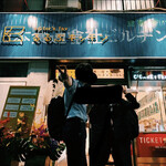 User's review image for るるぶキッチン 酒処 何方此方