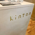 用戶對於福岡焼肉kintan的評論圖