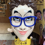 User's review image for コロッケのころっ家 新小岩店