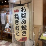 用戶對於めっせ熊 新大阪店的評論圖