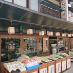 用户对于宇治茶の山田園茶舗的评论图