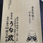 User's review image for うな政