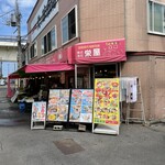 用户对于函館朝市 栄屋 よさこい食堂的评论图