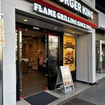 User's review image for バーガーキング 巣鴨駅前店