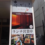 用户对于花ごころ 琴似店的评论图