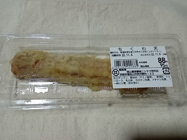 用户对于スーパーマーケット NISHIYAMA 荒河店的评论高清图