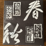 用户对于田丸弥 堀川店的评论图