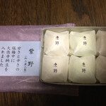 用户对于本家玉壽軒的评论图