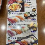 用户对于回転寿司 えりも岬 菊水元町店的评论图