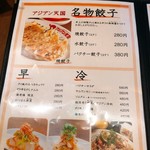 用戶對於アジアン天国 西梅田店的評論圖
