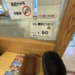 用戶對於博多蒸気屋 中洲店的評論圖