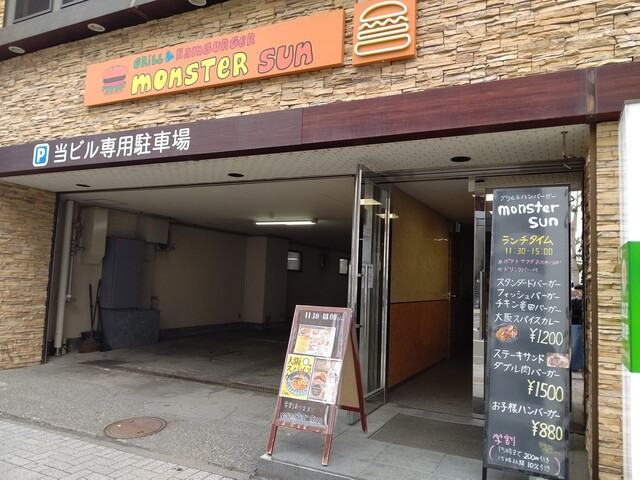 用戶對於Grill&Hamburger Monster的評論高清圖