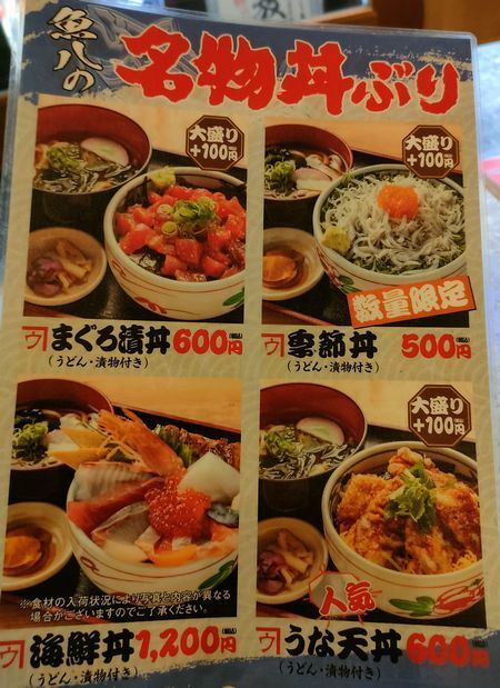 用戶對於地魚酒場 魚八商店 鶴橋店的評論圖