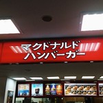 用户对于マクドナルド 芝浦シーバンス店的评论图
