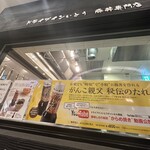用戶對於ドライブインいとう豚丼名人 新千歳空港店的評論圖