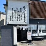 用户对于ラーメンの王道 北浜商店 金堀店的评论图