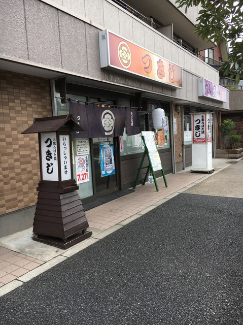用戶對於ろばた焼つきじ 島根店的評論高清圖
