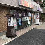 用戶對於ろばた焼つきじ 島根店的評論圖