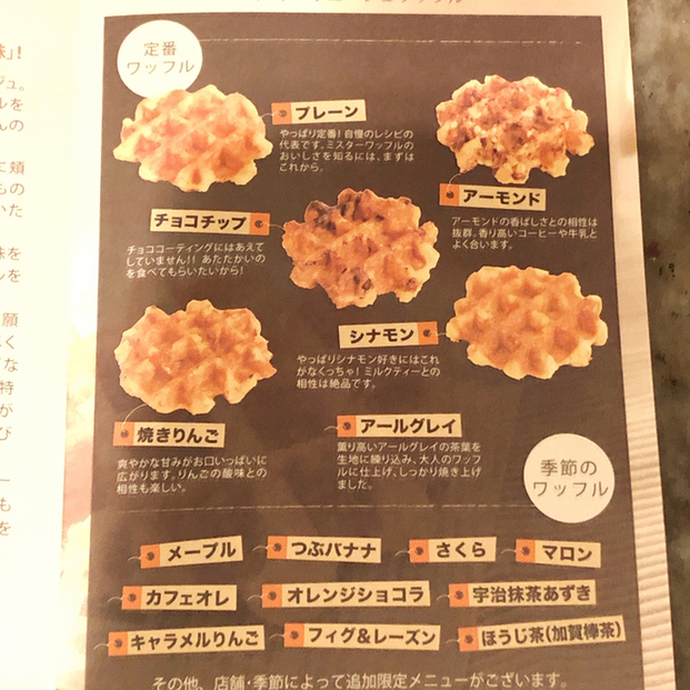 用戶對於ミスターワッフル ルミネ新宿店的評論圖